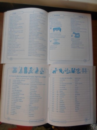 Новый словарик на украинском языке для школьников пятых классов, которые первый . . фото 6