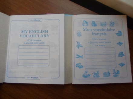 Новый словарик на украинском языке для школьников пятых классов, которые первый . . фото 4