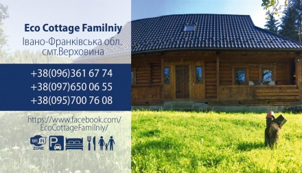 Eco Cottage Familniy расположен в Верховине. Буковель находится в 39 км. На терр. Верховина. фото 2
