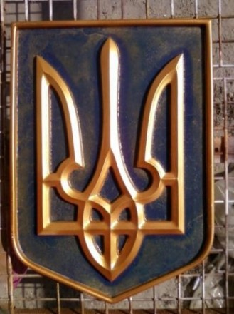 Герб України парадний (фасадний). Барельеф.
(є чисто золотий герб, і є золотий . . фото 3