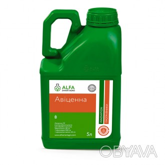 Компанія «AGROVIO», www.agrovio.com.ua пропонує Протруйник Авіценна. 
Виробник . . фото 1