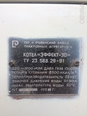 Котлы газовые Ровно-30 ГС могут использоваться для отопления индивидуальных жилы. . фото 4