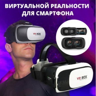 Как пользоваться VR BOX 2.0
Скачайте на ваш мобильный телефон игру или приложен. . фото 3