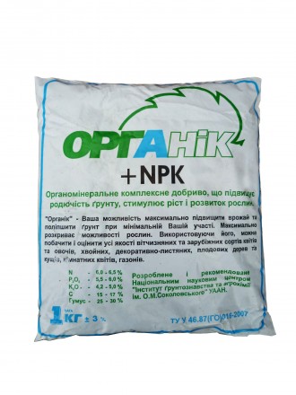 “Органик” + NPK– высокоэффективное, комплексное удобрение с улучшенными агрохими. . фото 2