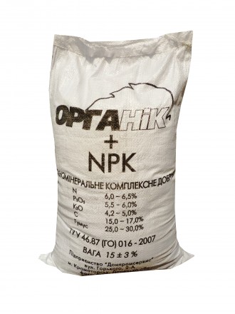 “Органик” + NPK– высокоэффективное, комплексное удобрение с улучшенными агрохими. . фото 3