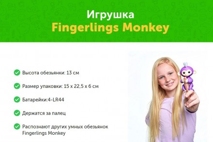 Интерактивная игрушка обезьянка Fingerlings Monkey – ручная, электронная, очень . . фото 7