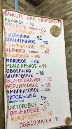 Сеть магазинов "Маслобойня" предлагает уникальный продукт - масло-фрэш! Давим пр. . фото 7