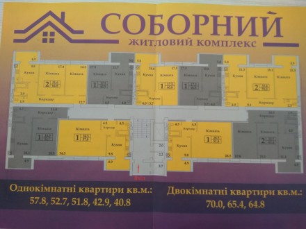 ЖК Соборный
Новостройка, 10-ти этажка, с коммерческими помещениями на первом эт. . фото 2