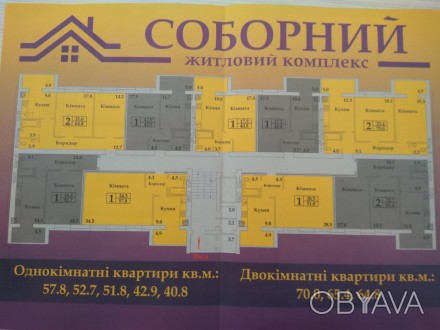 ЖК Соборный
Новостройка, 10-ти этажка, с коммерческими помещениями на первом эт. . фото 1