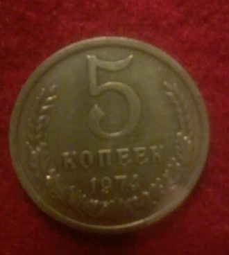 Предлагаю 10 копеечные монеты СССР 1961- 1991 гг выпуска. В наличии более 300 шт. . фото 4