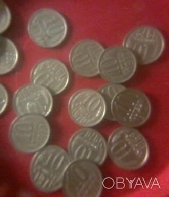 Предлагаю 10 копеечные монеты СССР 1961- 1991 гг выпуска. В наличии более 300 шт. . фото 1