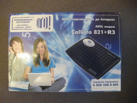 Продам ADSL модем Callisto 821+R3 в отличном состоянии. Полная комплектация (инс. . фото 3