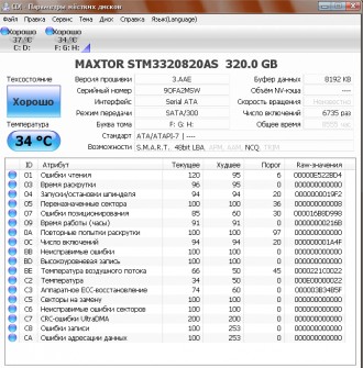 Продам  жёсткий  диск MAXTOR 3,5”SATA 320 гб, б/у. 6735 включений, 8555 часов ра. . фото 4
