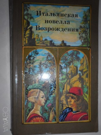 Минск Мастацкая литература 1985г. . фото 1