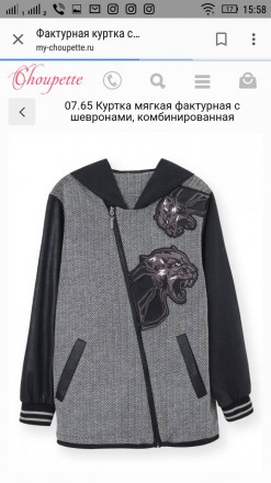 Куртка "Choupette" мягкая фактурная с шевронами, комбинированная,рост 122 см, цв. . фото 4