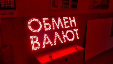 Производство всех видов светодиодной рекламы в Украине компанией «Неонсвит»:
Св. . фото 11