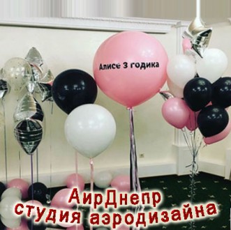 Обратившись в студию АирДнепр, можно заказать воздушные шары или композиции из ш. . фото 3