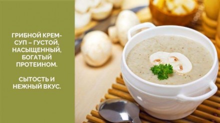 Суп – очень древняя еда.
В мире существуют сотни разных супов. Горячие и холодн. . фото 2