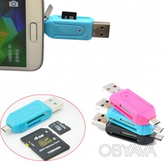Модний унікальний новий універсальний адаптер USB 2.0 Multi-Memory Card Reader д. . фото 1