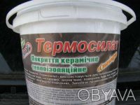 Покрытие керамическое “Термосилат” для повышения теплоизоляционных свойств, пред. . фото 3