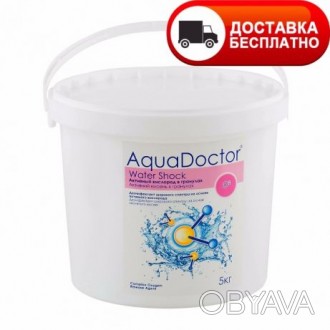 AquaDoctor O2 это эффективное бесхлорное средство против широкого спектра вирусо. . фото 1