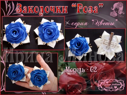 Продаю очень красивые, нарядные заколочки в виде розы.
Предоставлены четыре мод. . фото 6