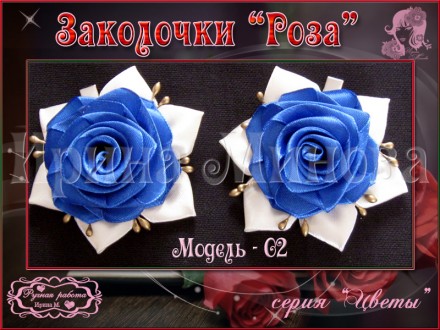 Продаю очень красивые, нарядные заколочки в виде розы.
Предоставлены четыре мод. . фото 7