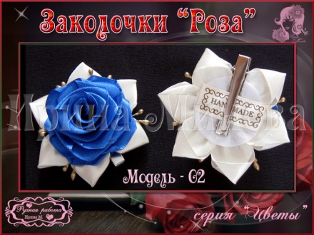 Продаю очень красивые, нарядные заколочки в виде розы.
Предоставлены четыре мод. . фото 8
