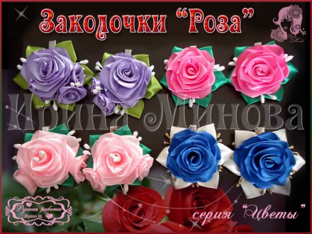 Продаю очень красивые, нарядные заколочки в виде розы.
Предоставлены четыре мод. . фото 2