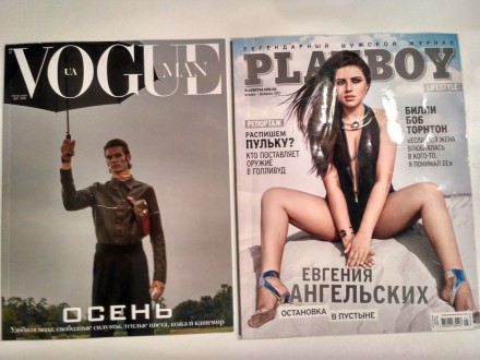 Журналы для настоящих мужчин, "Playboy", январь-февраль 2017, и "Vogue man", осе. . фото 3