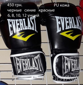 Продам новые кожаные боксерские перчатки Everlast Pro Style Elite, Venum, Twins,. . фото 1
