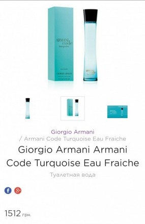 Продам духи Armani Code Turquoise!подарок,не подошёл аромат! Armani Code Turquoi. . фото 5