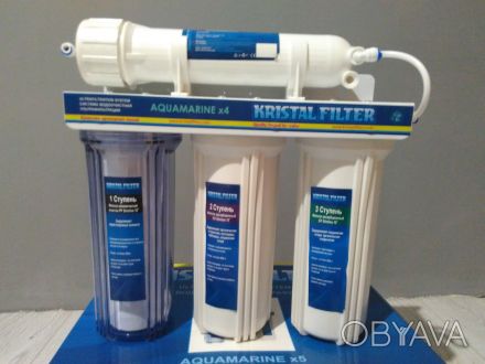 Система очистки воды Kristal Filter Aquamarine x4 Элементом тонкой очистки воды . . фото 1