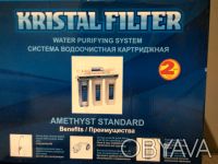 Система очистки воды Kristal Filter Amethyst Стандарт Назначение: водоочистные с. . фото 3