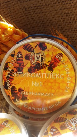 Предлагаем вам натуральные высококачественные продукты Пчеловодства:
Пчелиное м. . фото 8