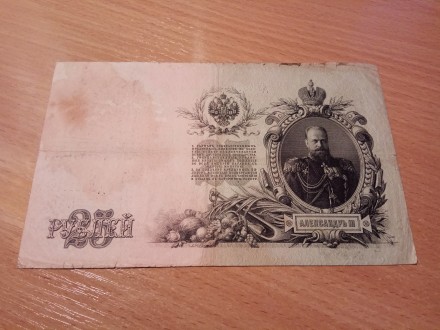 Продам банкноту номиналом 25 рублей 1909 года.Цена 250 руб. Есть другие банкноты. . фото 2