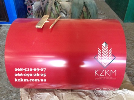 Компания "КЗКМ" предлагает Профнастил ярко красный РАЛ 3011, RAL 3011 красный

. . фото 1
