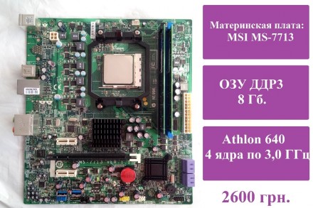 Материнская плата: GIGABYTE AM3+. Процессор: Phenom B45 4 ядра по 3,1 ГГц. Опера. . фото 3