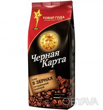 Кофе в зернах Черная Карта Арабика 1 кг
Киев, Киевская область, Дарницкий Добав. . фото 1