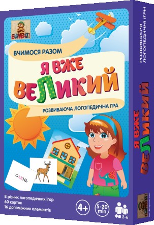 Розвиваюча логопедична гра  серії «Вчимося разом» українською мовою:

☑ розвив. . фото 3