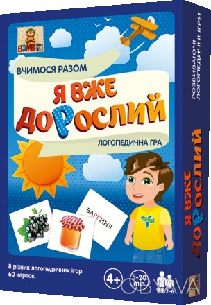 Розвиваюча логопедична гра  серії «Вчимося разом» українською мовою:

☑ розвив. . фото 1