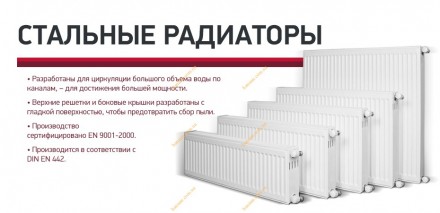 Стальные панельные радиаторы RÖDA RSR производятся для рынка Германии европейски. . фото 3