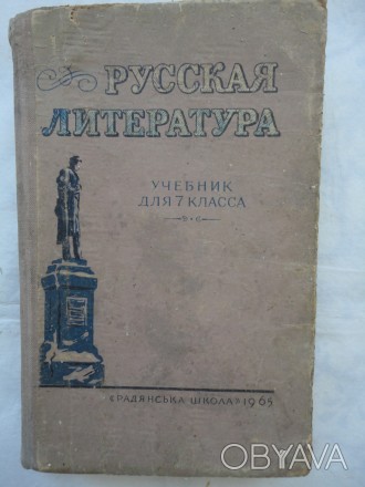 букинистическая книга. . фото 1