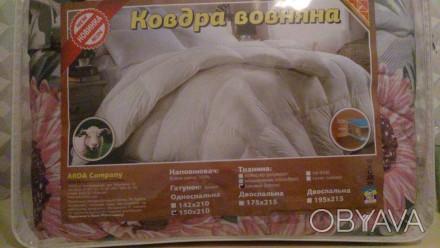 Одеяло фабрики ARDA Хмельницкий , наполнитель 100 проц. овечья шерсть , верхняя . . фото 1