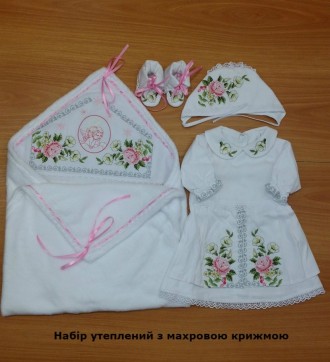 Яскравий комплект для хрещення дівчинки ХП01 та ХП01(2)(р.56-74)

Український . . фото 5