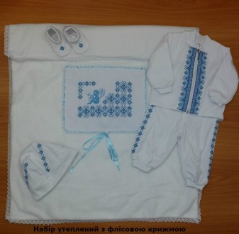 Крестильный вышитый набор для мальчика. Стильная и яркая украинская вышивка ХК 0. . фото 3
