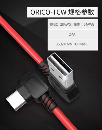 Супер новинка- угловой кабель Orico USB Type-C (type c) двойной реверс TCW-10-RD. . фото 2