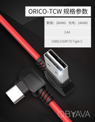Супер новинка- угловой кабель Orico USB Type-C (type c) двойной реверс TCW-10-RD. . фото 1