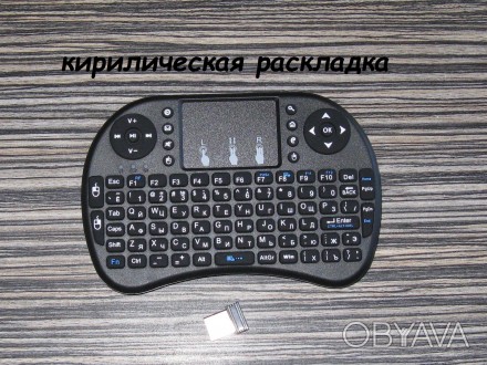 Беспроводная мини клавиатура с тачпадом отличная замена неудобным пультам управл. . фото 1