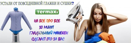 Гладильный манекен Termaxi MX- ID- 1 для одежды — агрегат для сушки и глажки изд. . фото 3